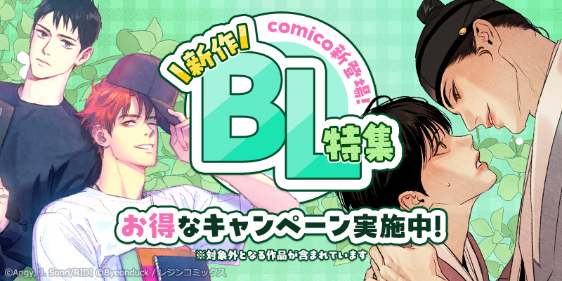 韓国BL ハンターは静かに暮らしたい 元气集Cafe フォトカセット NHN